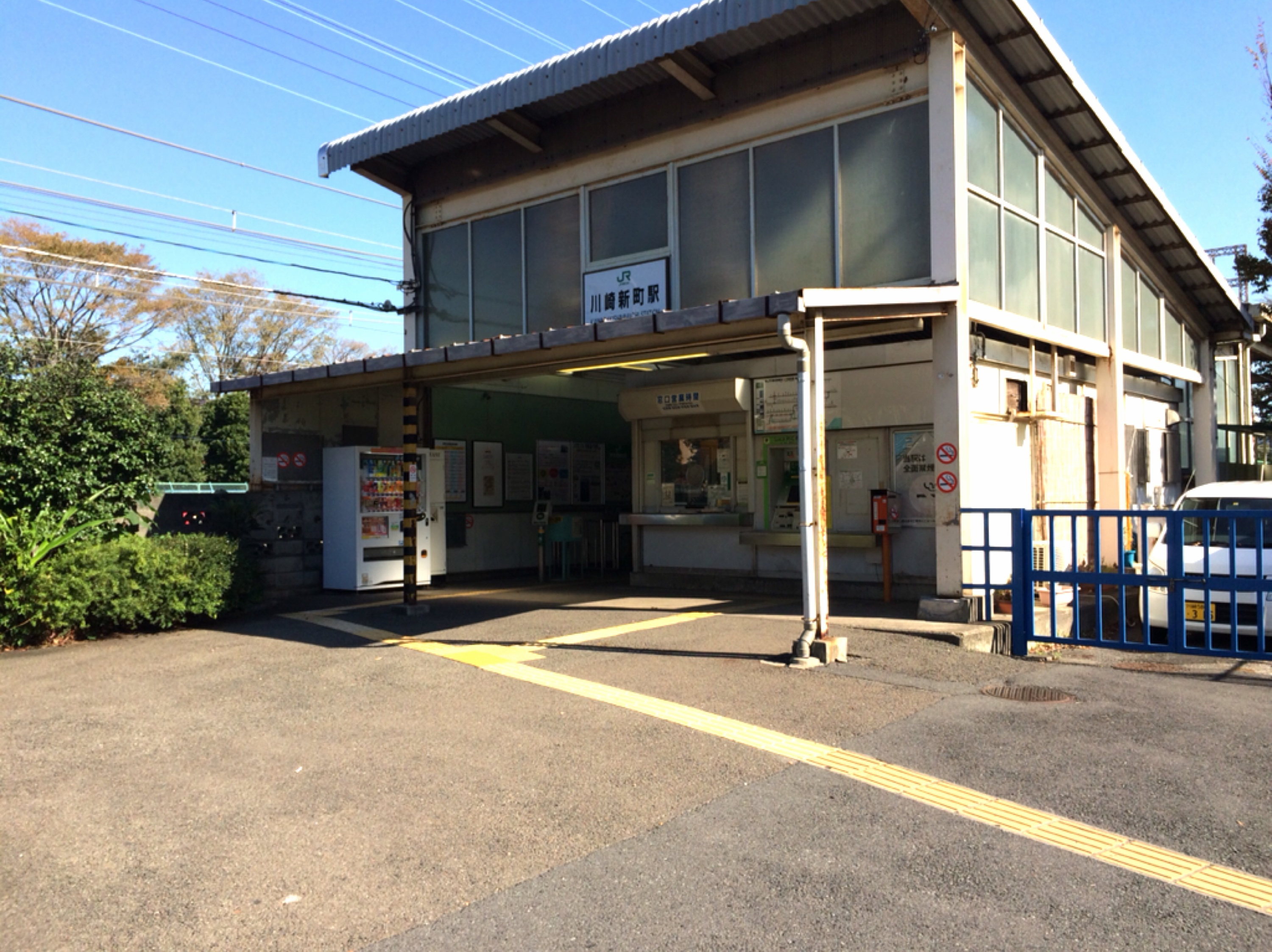 川崎新町駅