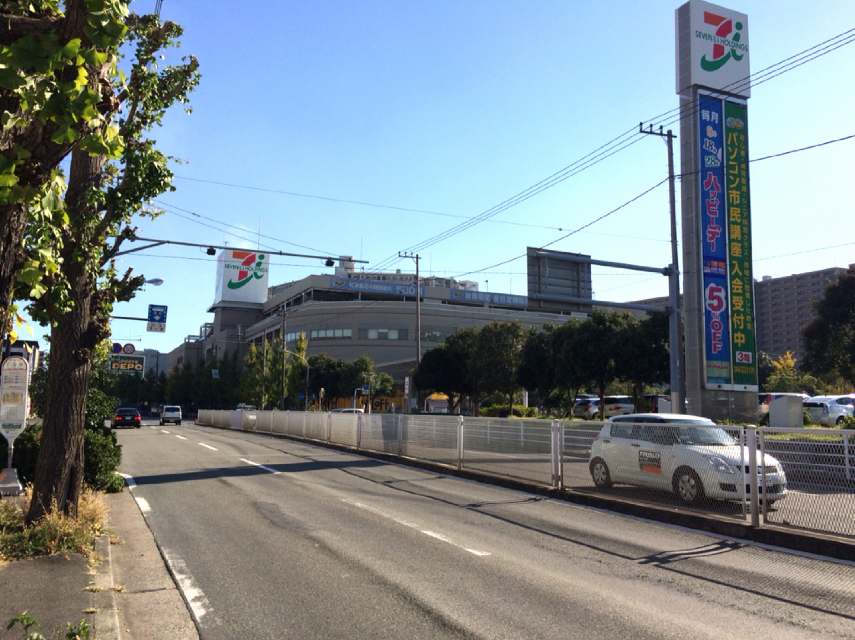 イトーヨーカドー小田栄